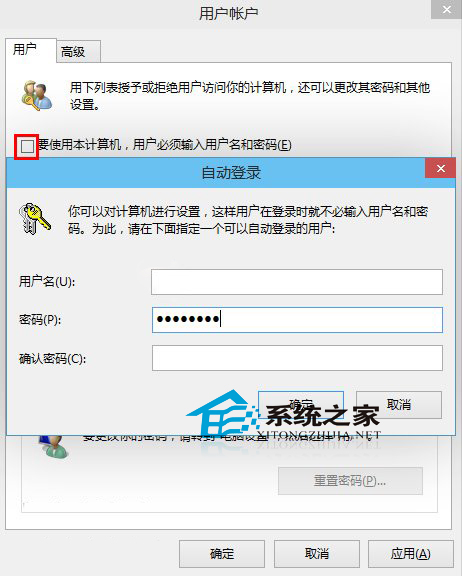 设置Windows10自动登录的方法