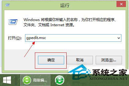 禁用Windows8.1系统OneDrive的技巧