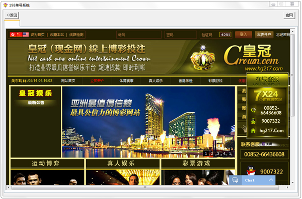 198快递单号生成器 V2.0 绿色版