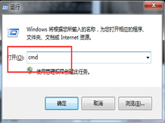 Win7电脑中的cmd命令大全