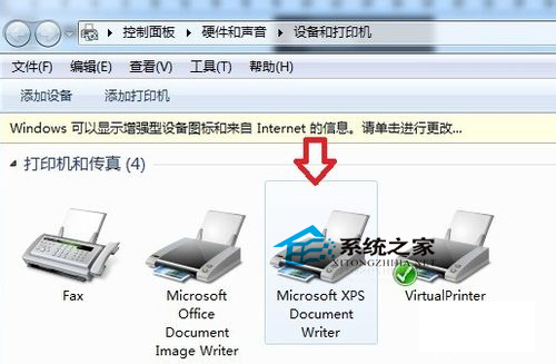 Win7打印机脱机不能打印如何修复