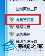 Win7打印机脱机不能打印如何修复