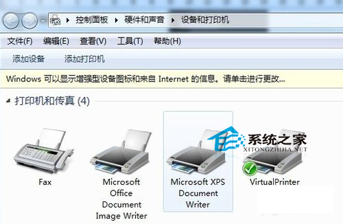 Win7打印机脱机不能打印如何修复