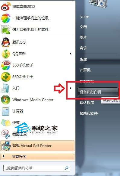 Win7打印机脱机不能打印如何修复