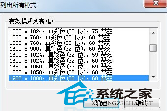 Win7分辨率调整不了如何处理？