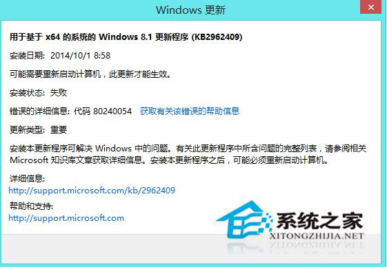 Windows8.1无法完成更新报错80240054的解决方法