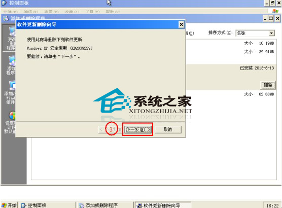 WinXP开机蓝屏并提示"登录进程初始化失败"如何修复