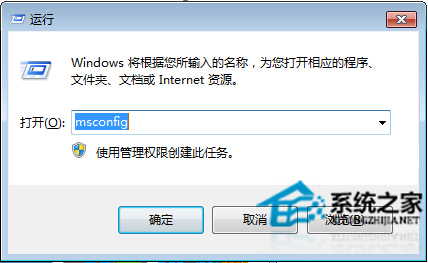 Win7系统出现DfrgFat:Dfrgfat.exe弹窗错误怎么修复？