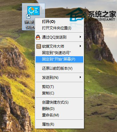 Win10系统怎么使用上帝模式