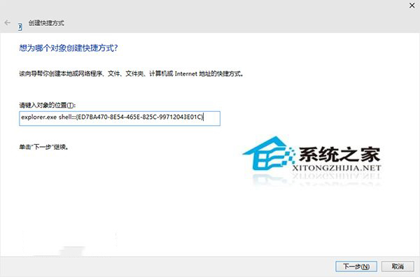 Win10系统怎么使用上帝模式