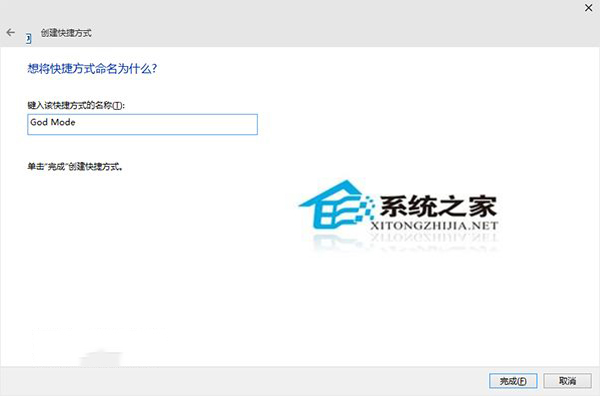 Win10系统怎么使用上帝模式