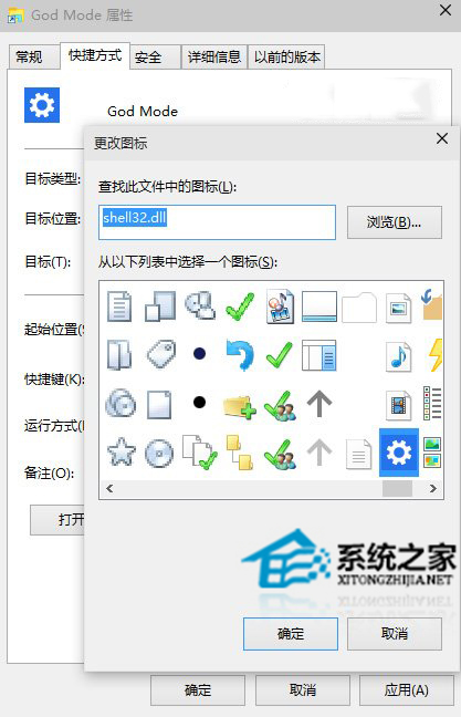 Win10系统怎么使用上帝模式