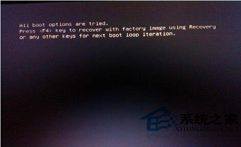 Win7重装后出现黑屏并提示All boot options怎么解决