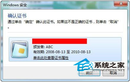 Win7系统下IE8浏览器网银无法正常登陆的解决方法