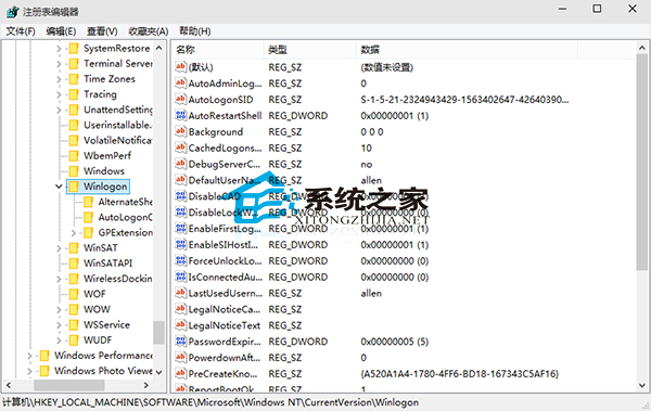 Win10资源管理器老是重启如何修复