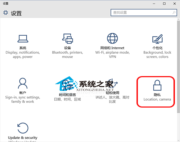 Win10如何设置可以访问日历的应用