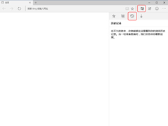Win10 Edge浏览器查看历史记录的方法