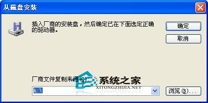 WinXP如何安装Q77芯片组的AHCI驱动