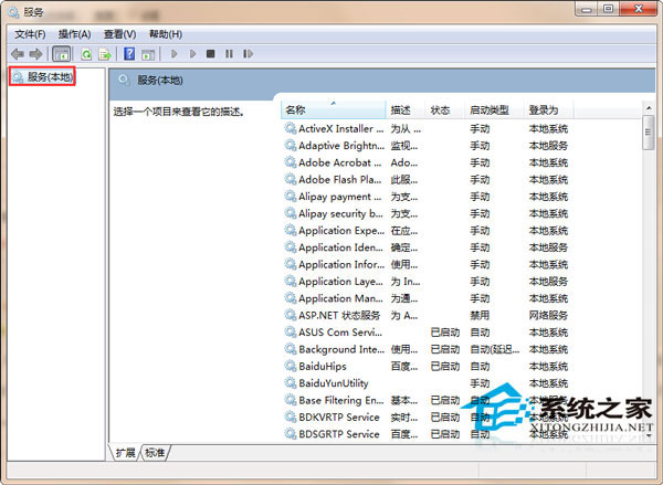 Win7系统提高体验指数的方法