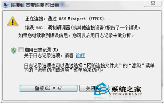 如何解决WindowsXP拨号连接错误并提示651代码问题