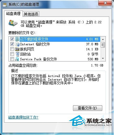 Win7系统越用越慢怎么解决？