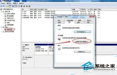 Win7系统越用越慢怎么解决？