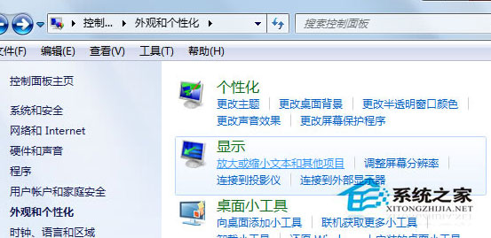 Win7桌面快捷方式图标不见了如何解决?