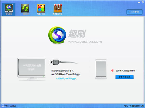 趣刷刷机 V1.0.3