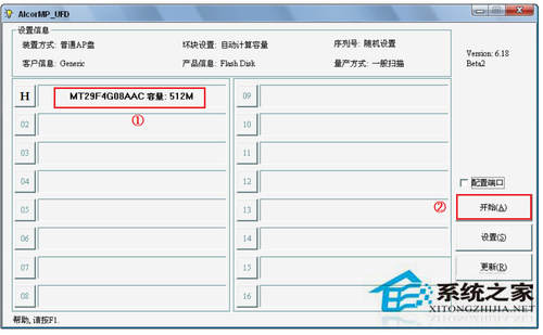 U盘无法格式化的修复技巧