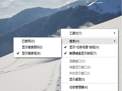 Win10系统关闭搜索框的方法