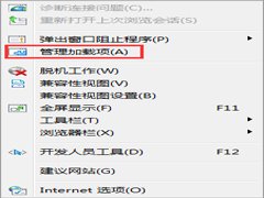 Win7不想用迅雷下载如何设置
