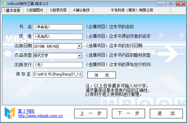 掌上书院 V1.0 官方安装版