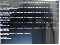 Win7旗舰版如何修复BCD引导错误bat