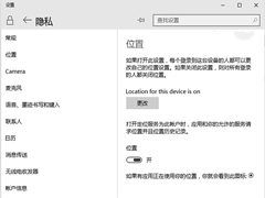 Win10设置任务栏位置图标的技巧