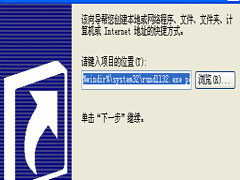 Windows7下睡眠按钮快捷方式的设置方法