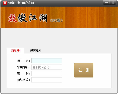 效傲江湖 V3.3.0.40