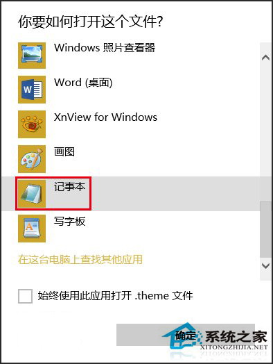 恢复Win10标题栏色彩的方法