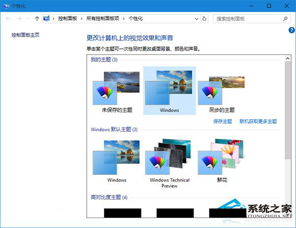 恢复Win10标题栏色彩的方法