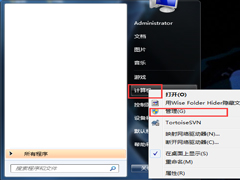 Win7怎么隐藏本地磁盘驱动器
