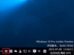Win10把Defender图标添加到任务栏的方法