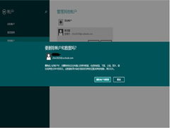 Win10用户删除本地账户应该注意什么？