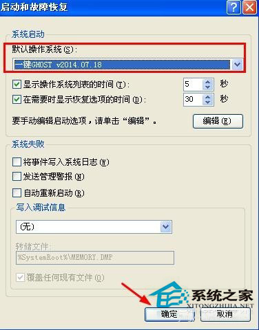 WinXP更改系统默认启动顺序的方法