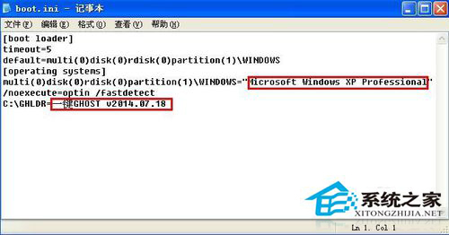 WinXP更改系统默认启动顺序的方法