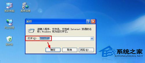 WinXP更改系统默认启动顺序的方法