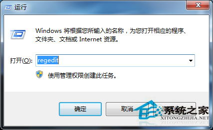 Win7右键菜单中的”打开方式“不见了的解决方法