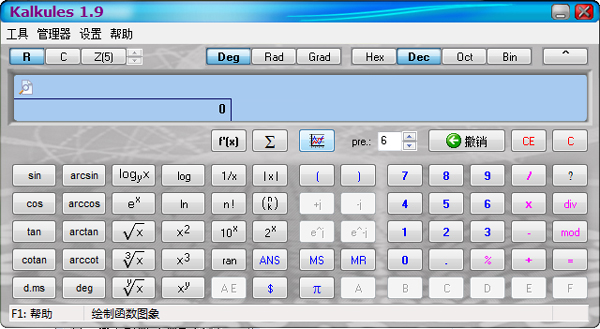 科学计算工具(Kalkules) V1.9.6.25 绿色中文版