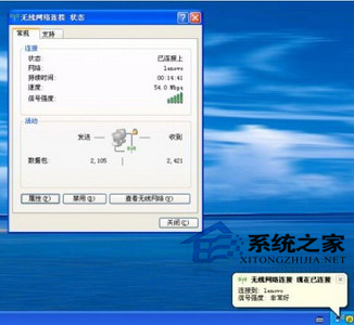 WinXP笔记本创建无线局域网的过程