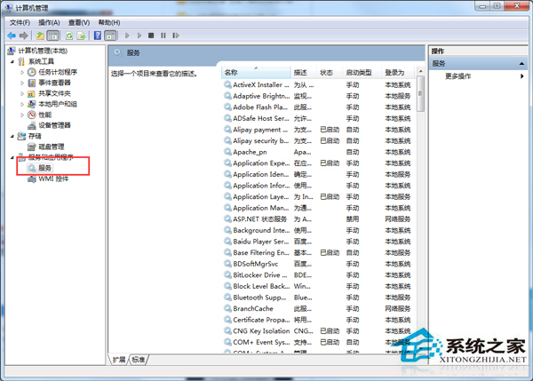 Win7系统控制面板中的打印机图标消失了怎么办?
