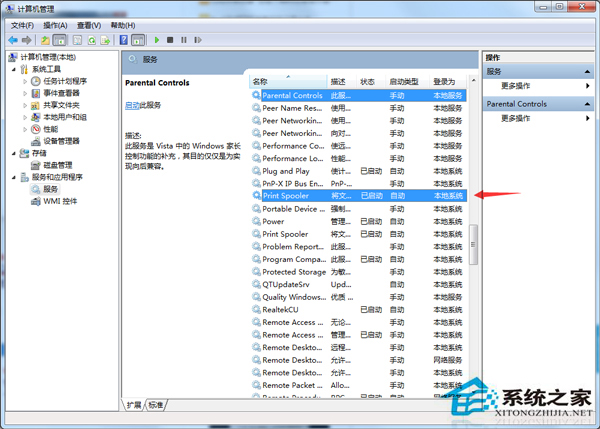Win7系统控制面板中的打印机图标消失了怎么办?