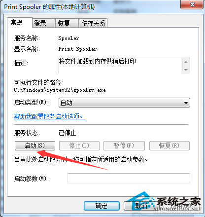 Win7系统控制面板中的打印机图标消失了怎么办?